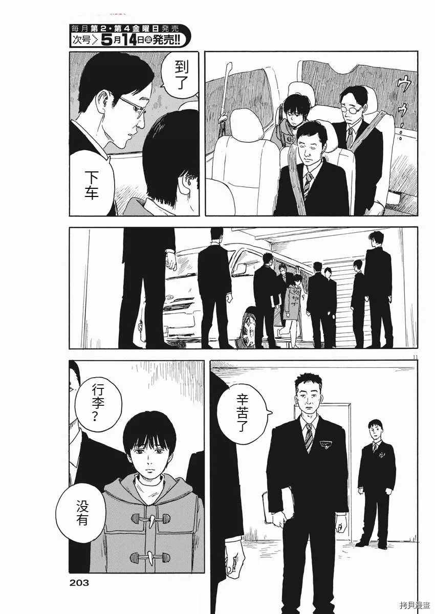 第 11 页