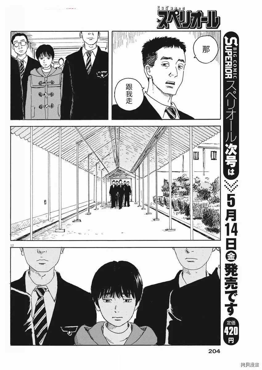第 12 页