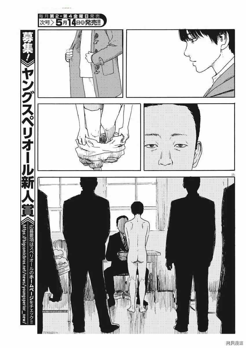 第 15 页