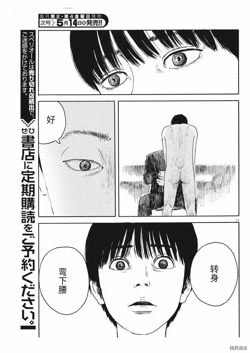 第 17 页
