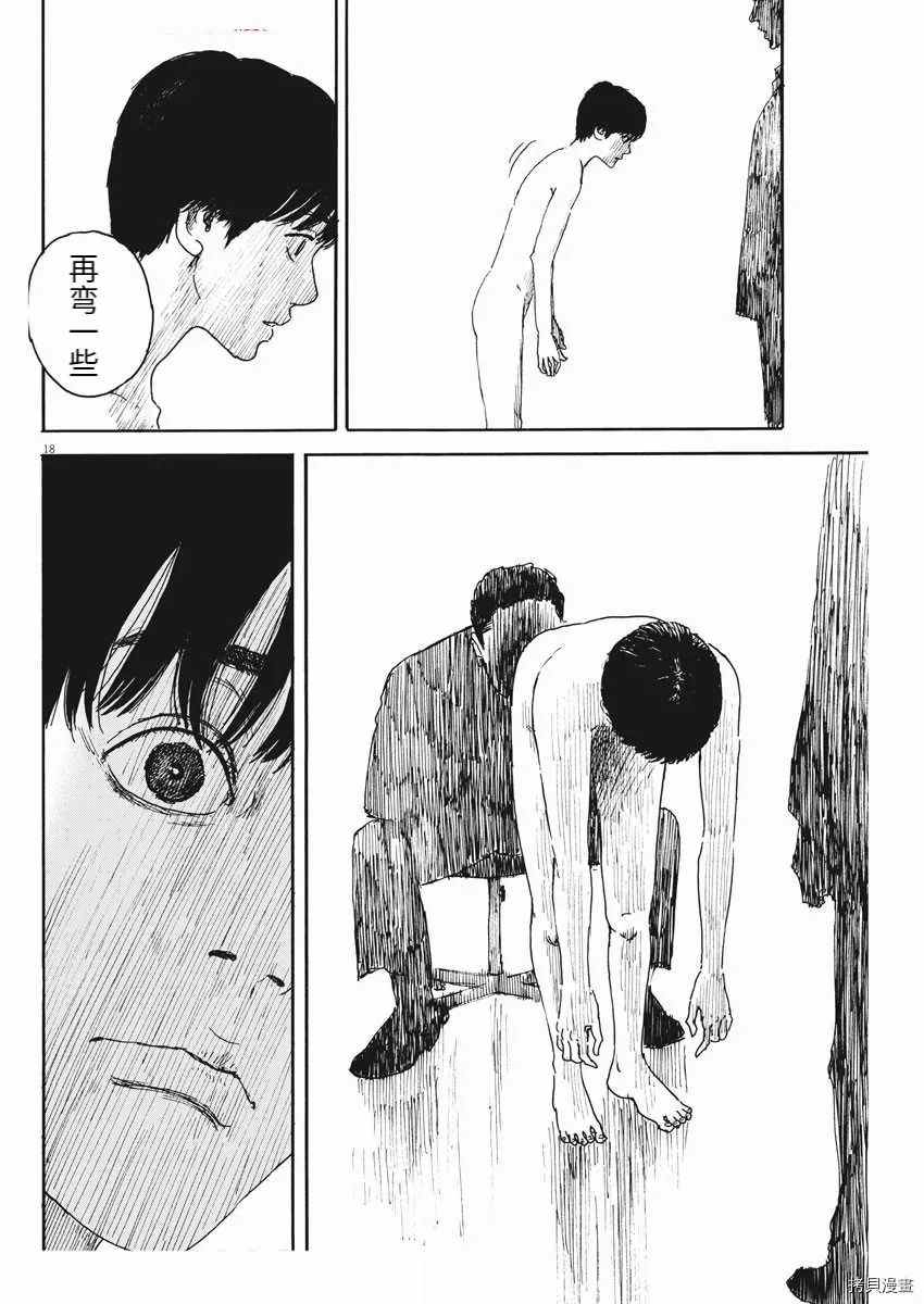 第 18 页