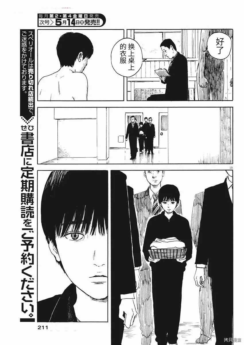 第 19 页