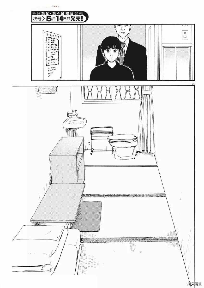 第 21 页