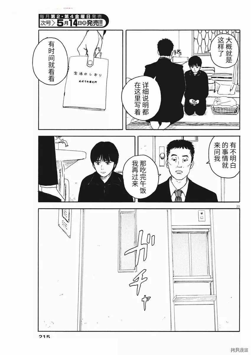 第 23 页