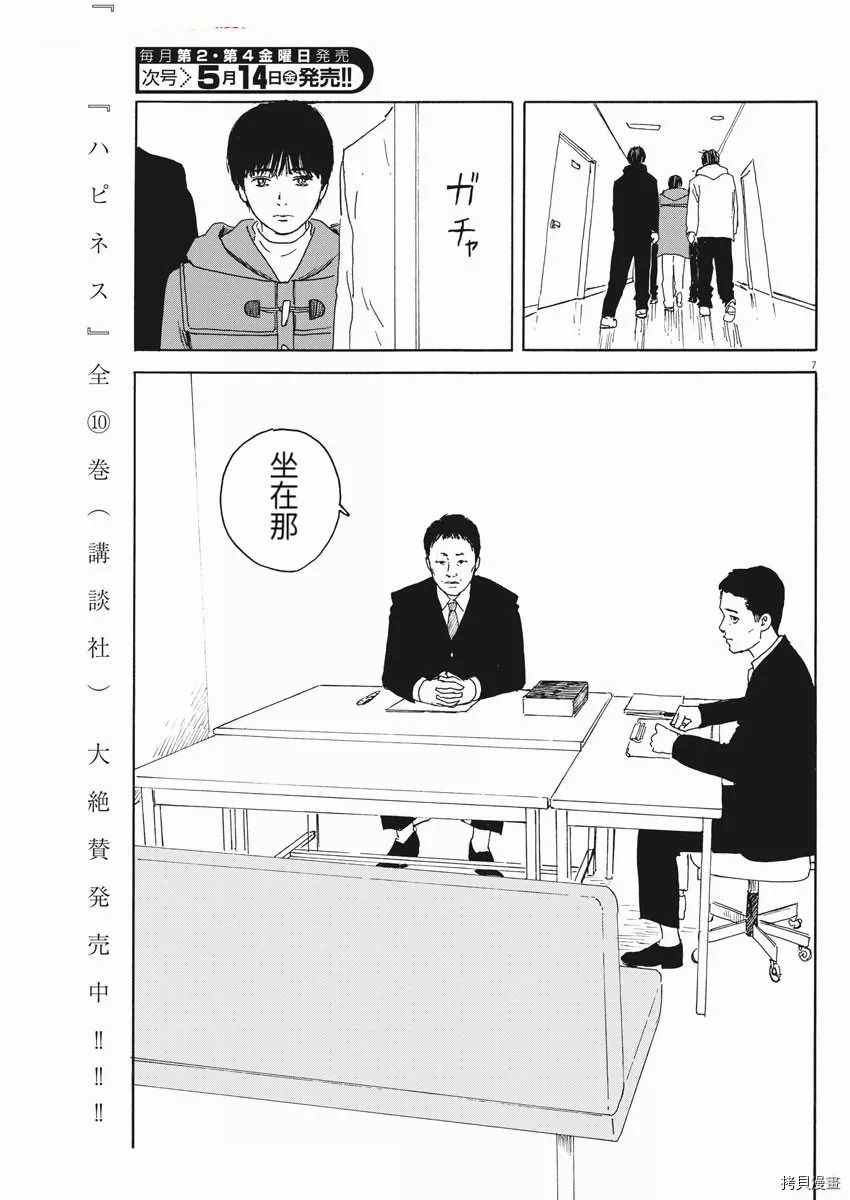 第 7 页