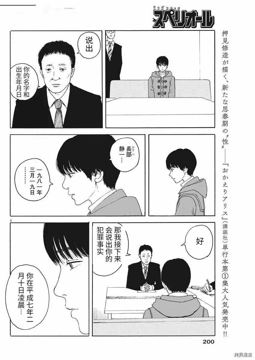 第 8 页