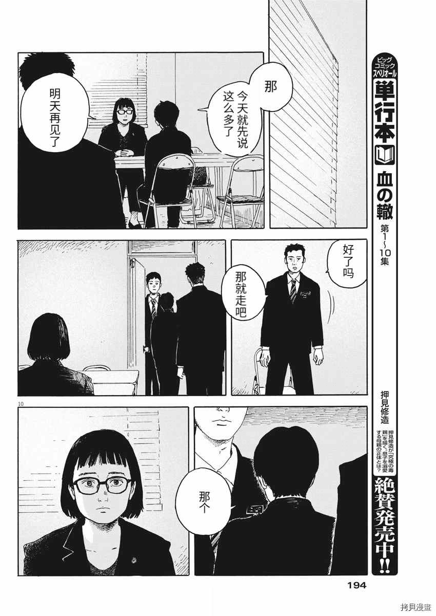 第 10 页