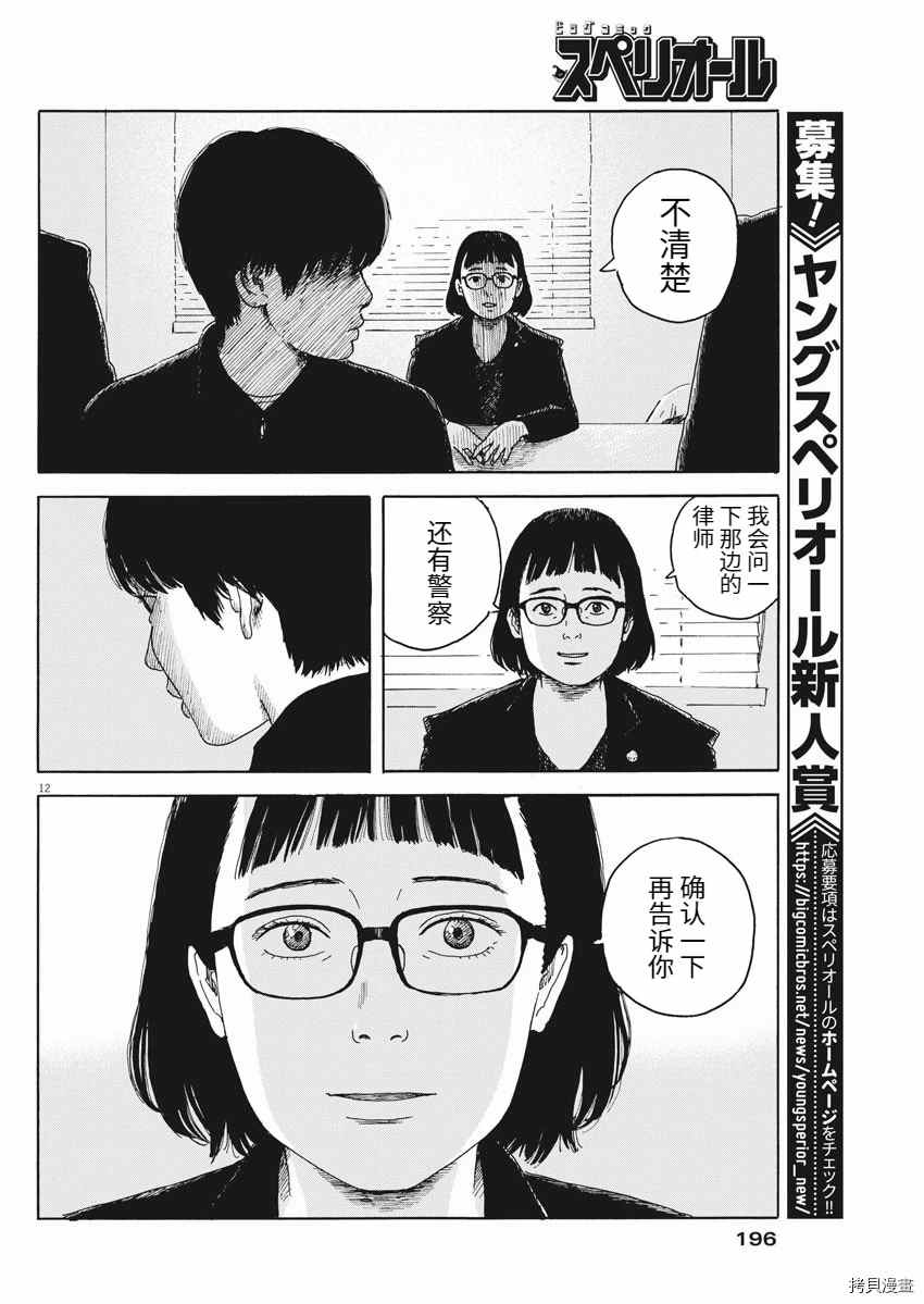 第 12 页