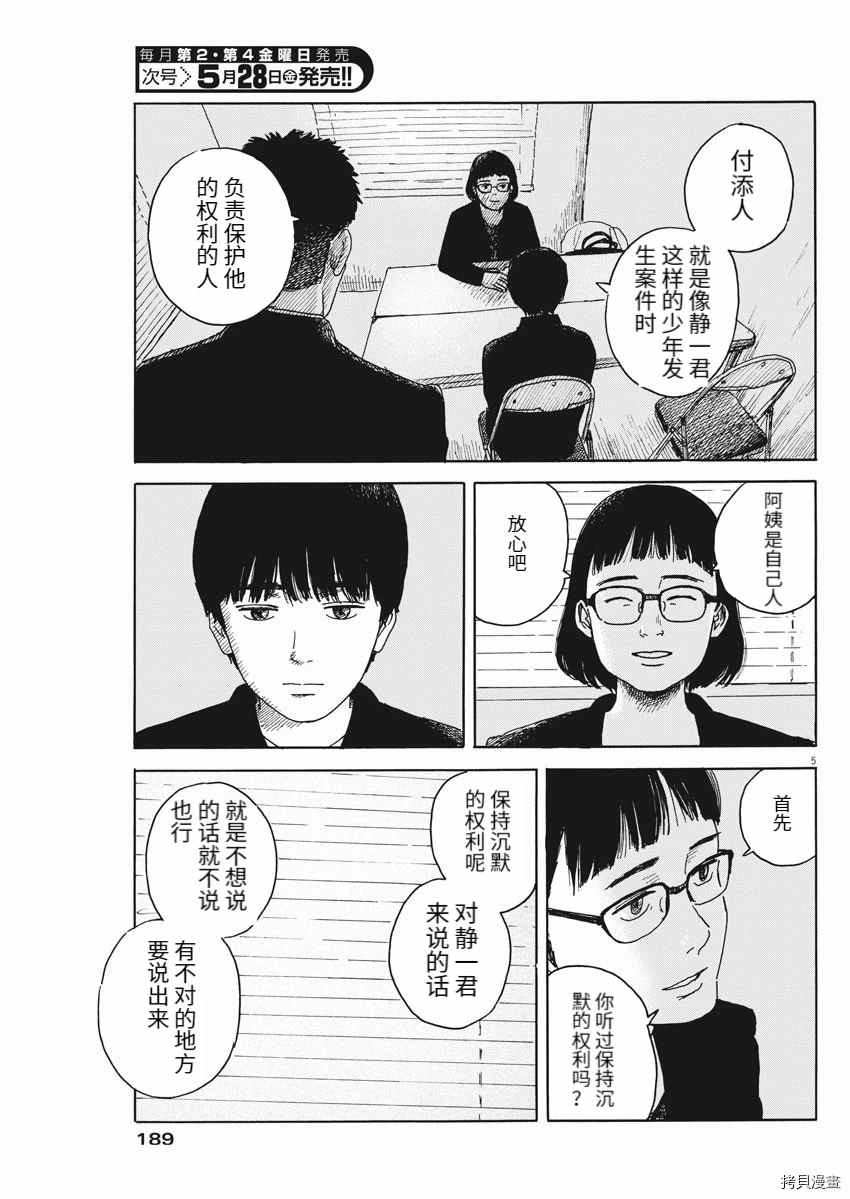 第 5 页