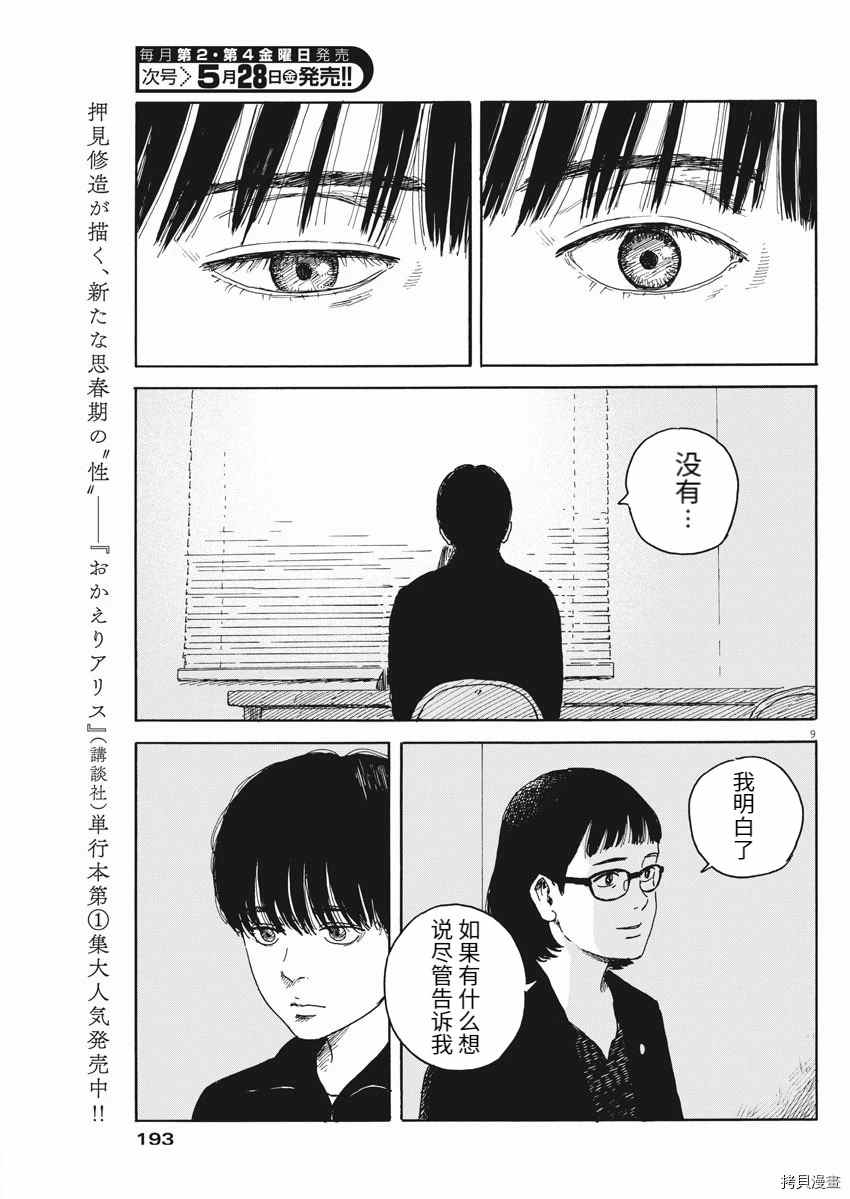 第 9 页