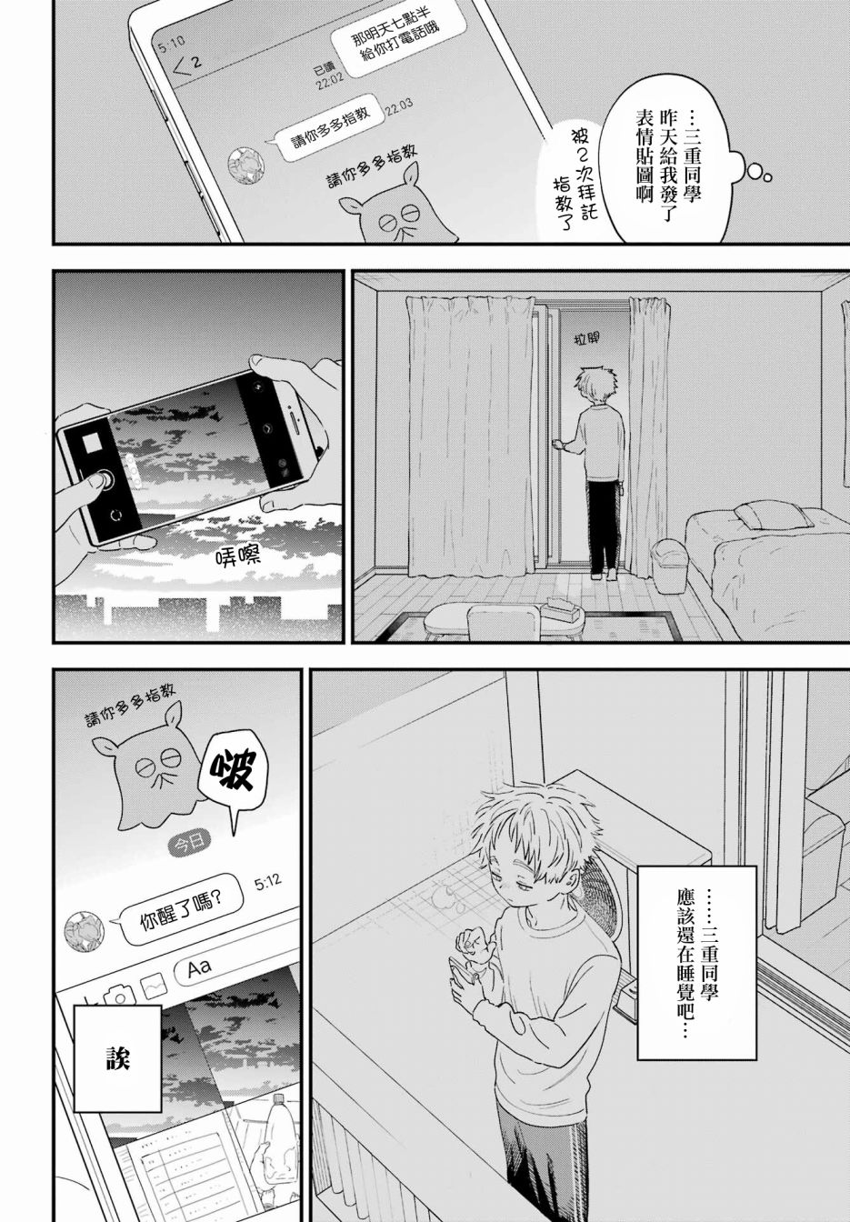 第 10 页
