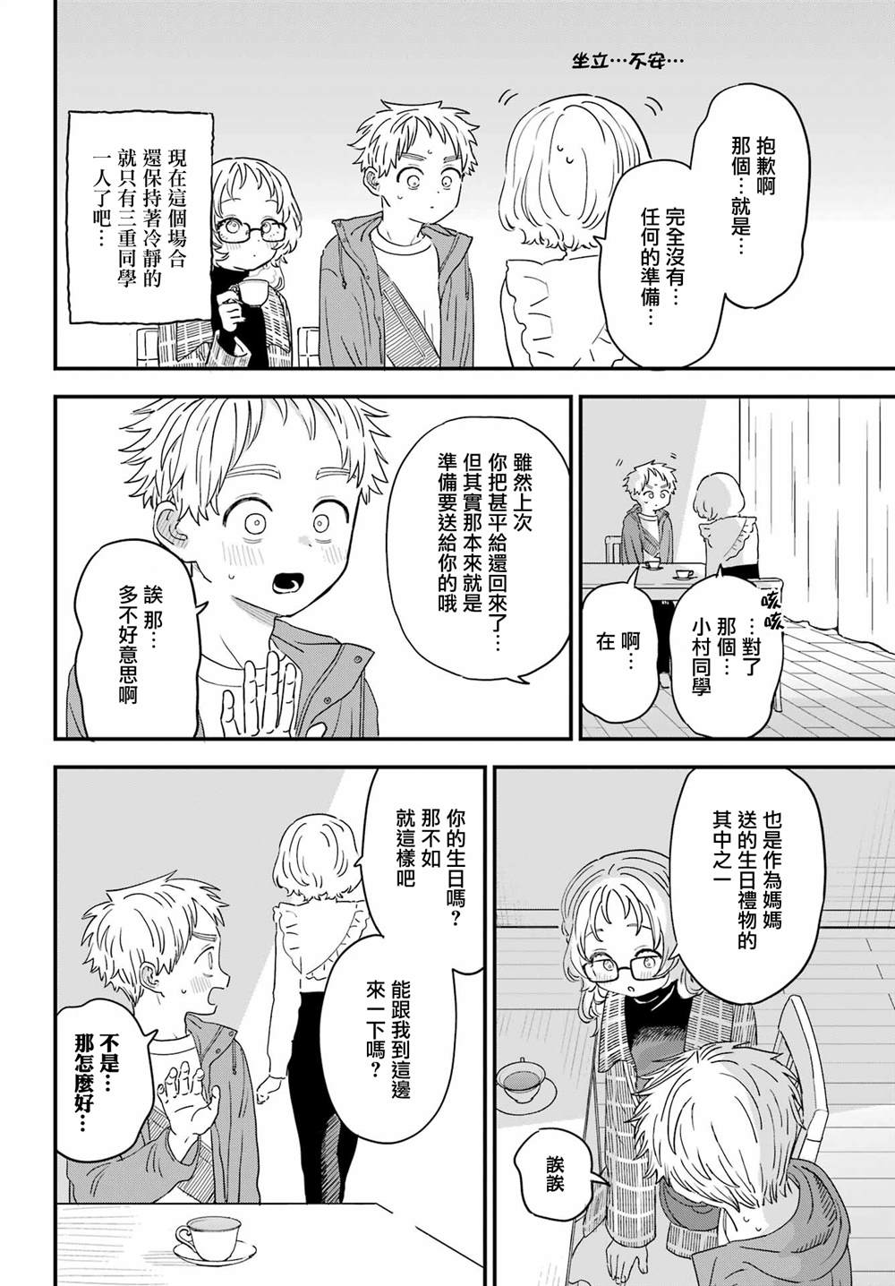第 10 页