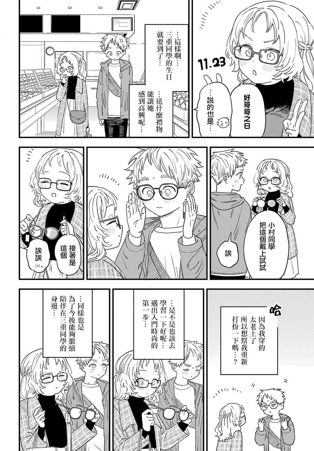 第 6 页