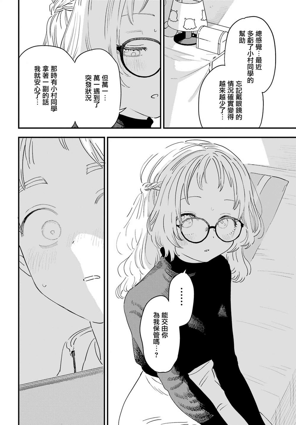第 14 页