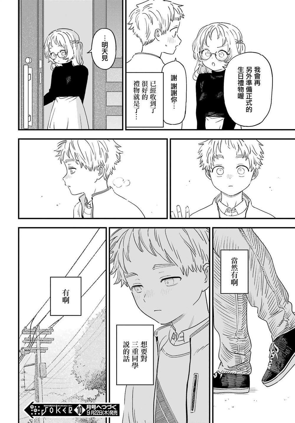 第 18 页