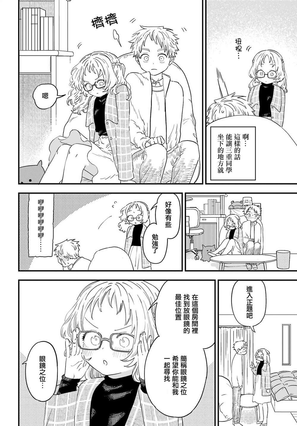 第 2 页