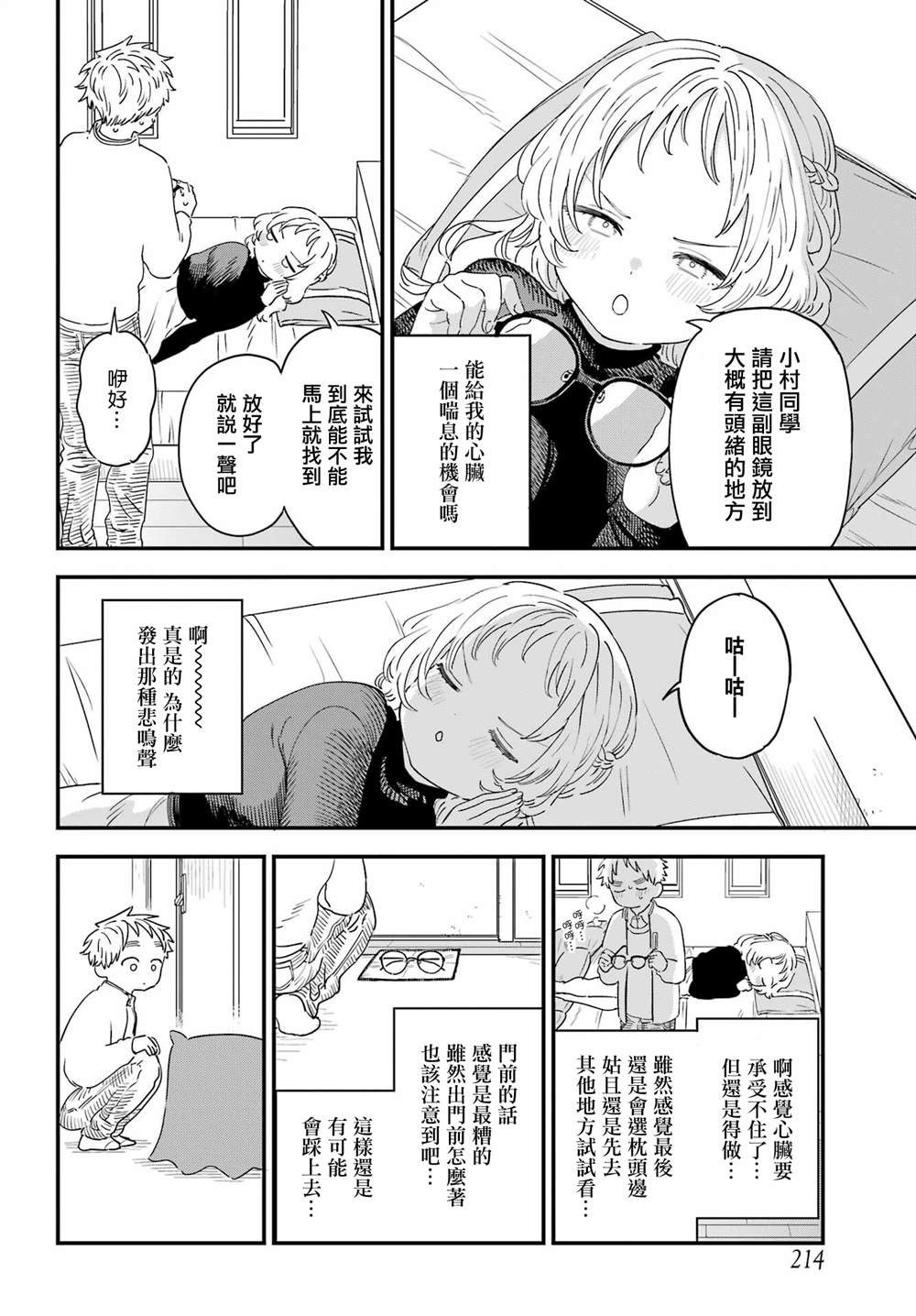 第 6 页