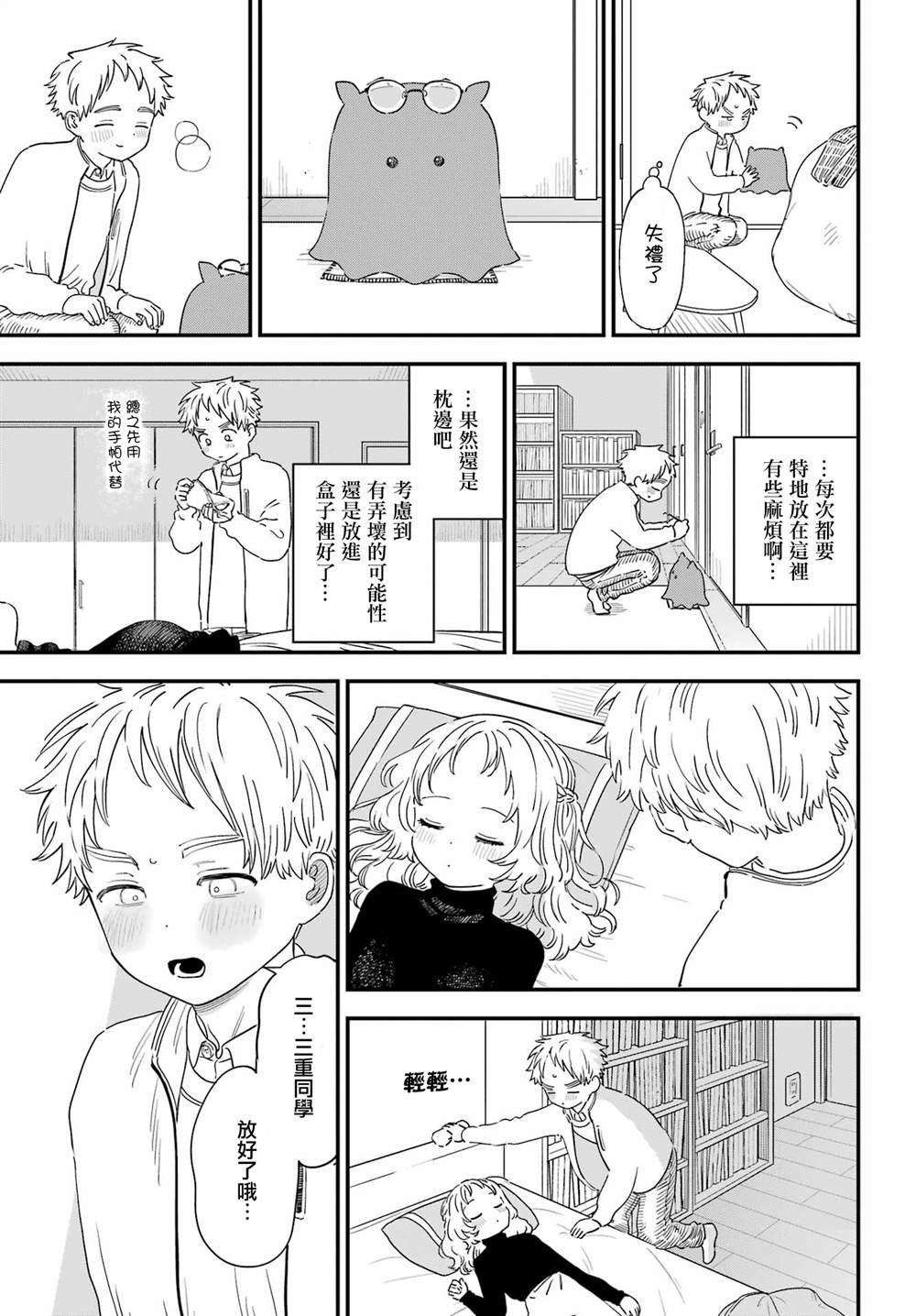 第 7 页