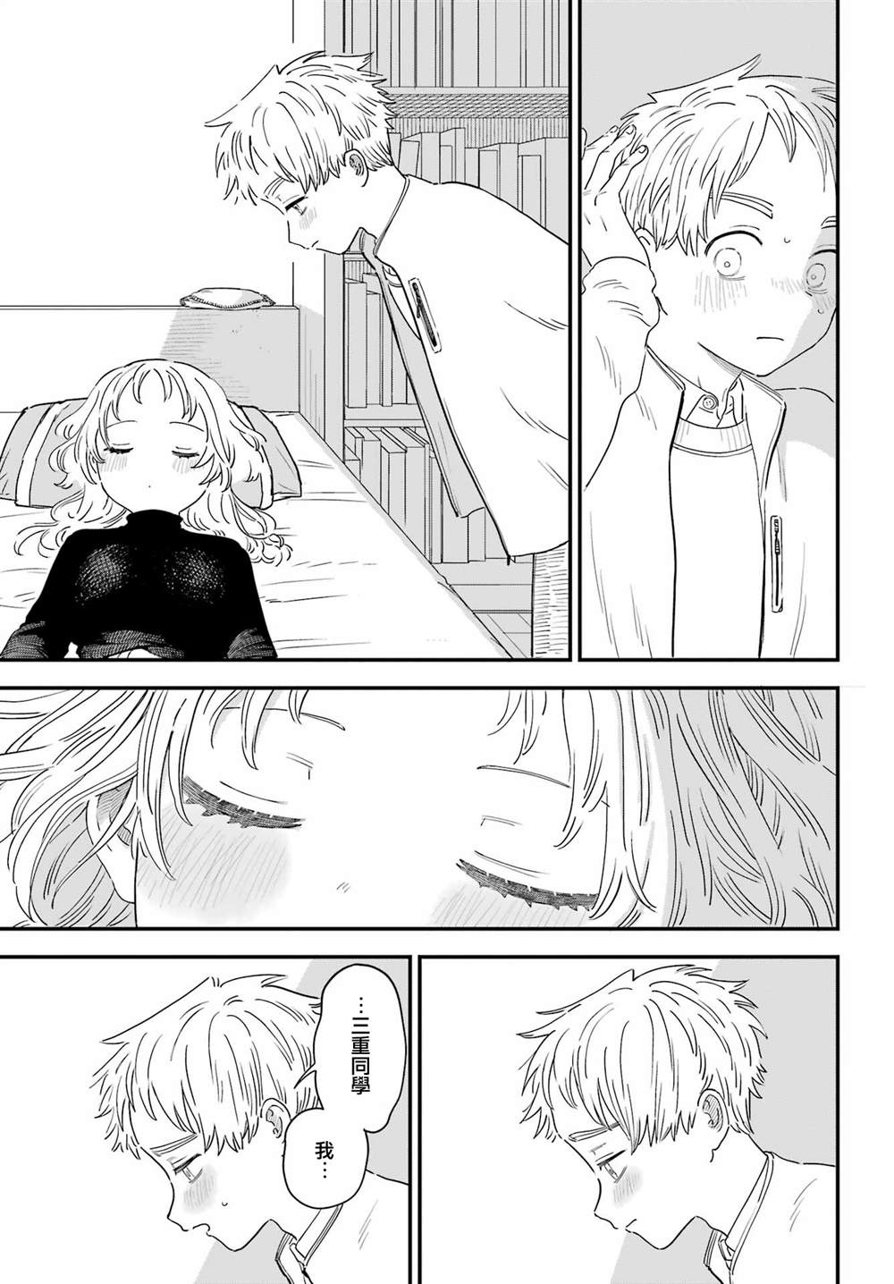 第 9 页