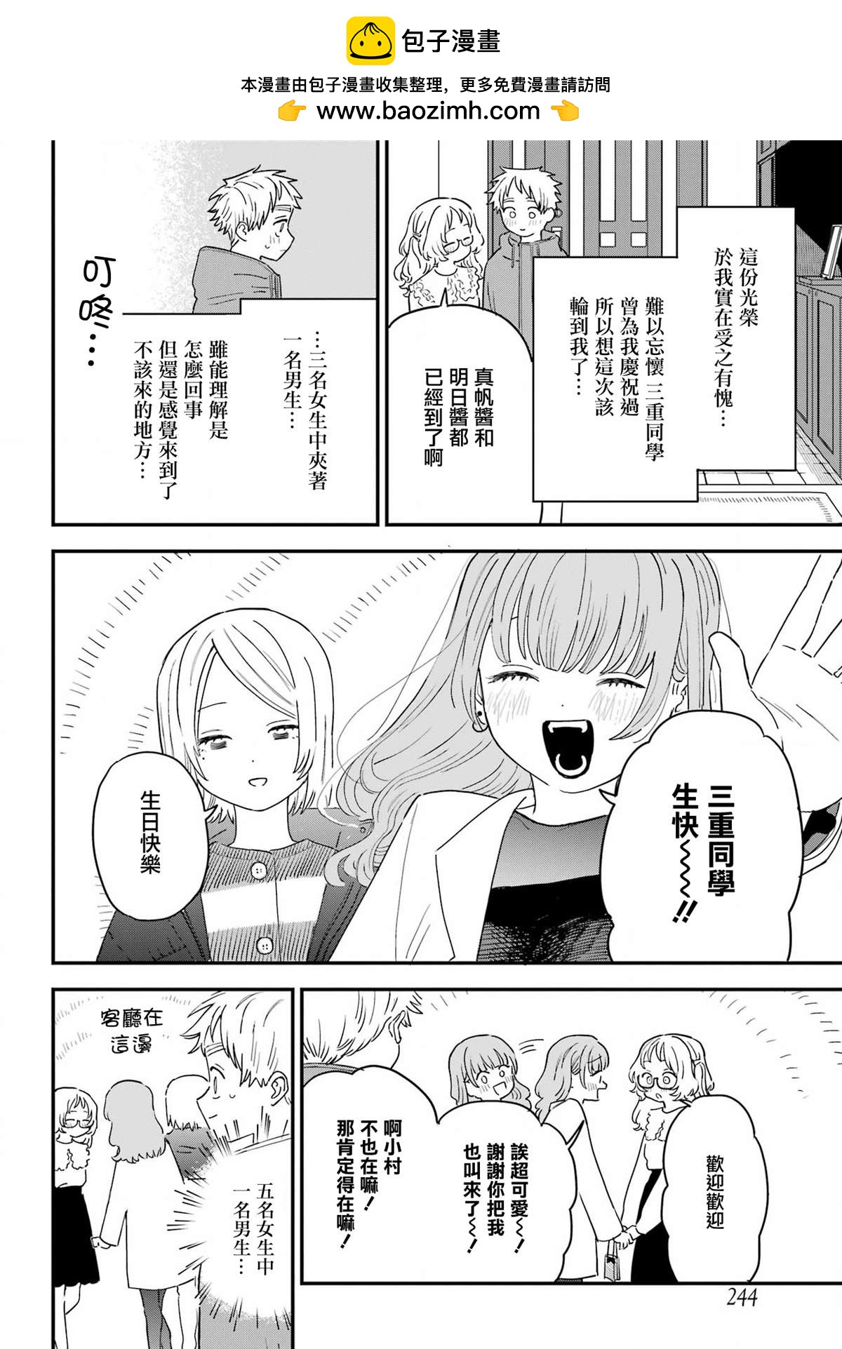 第 2 页