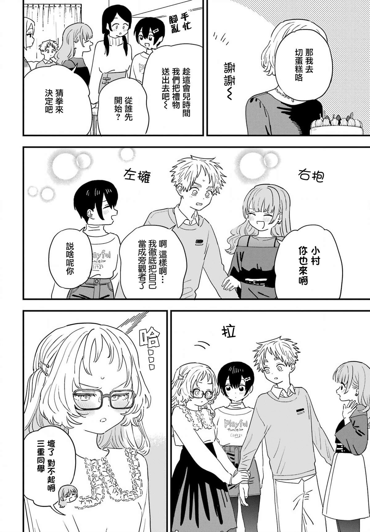 第 6 页