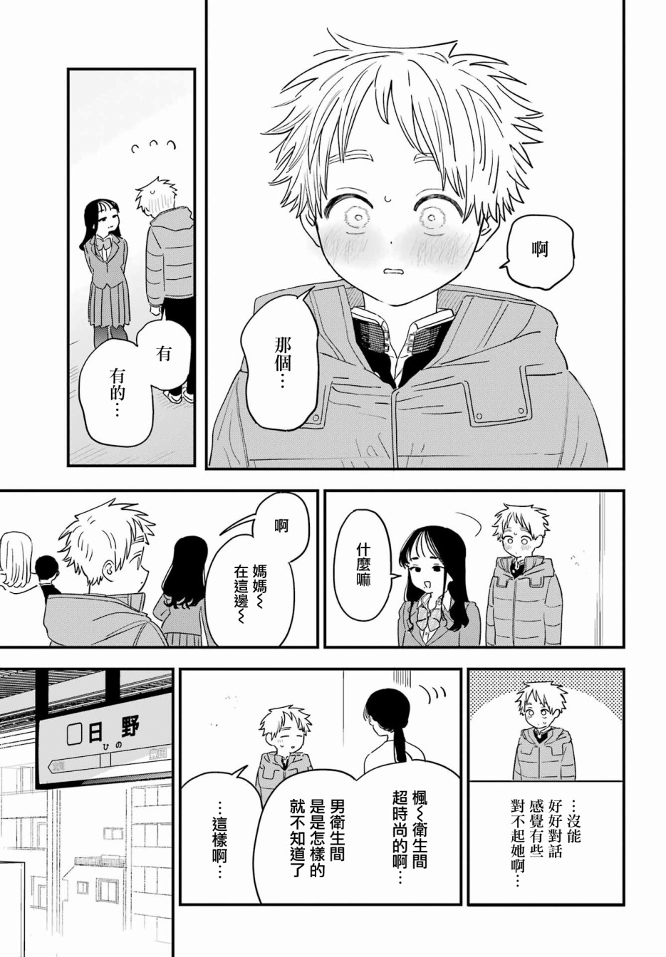 第 11 页