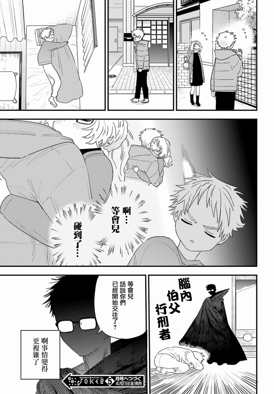 第 21 页