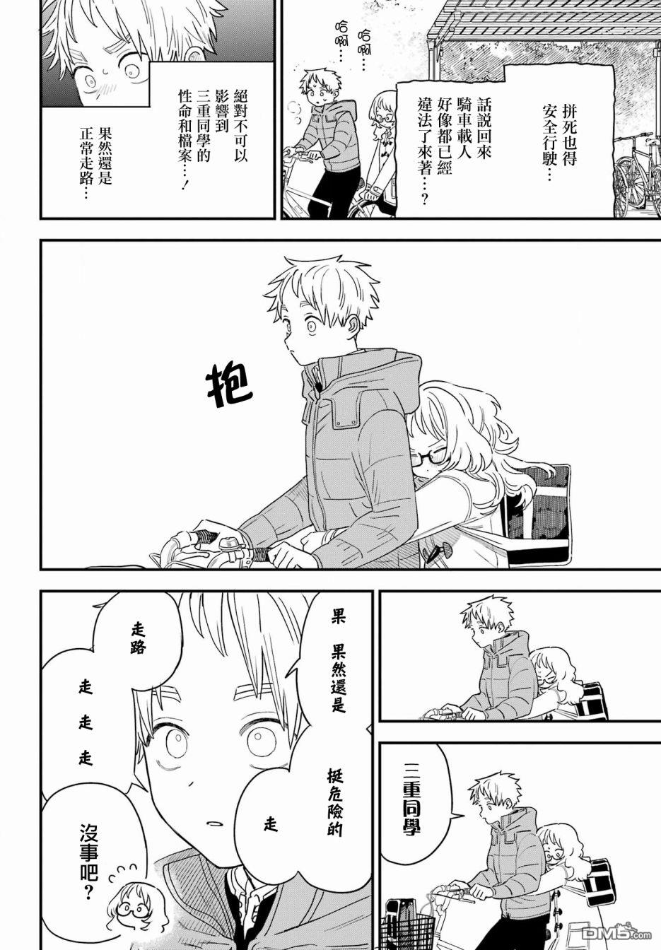 第 13 页