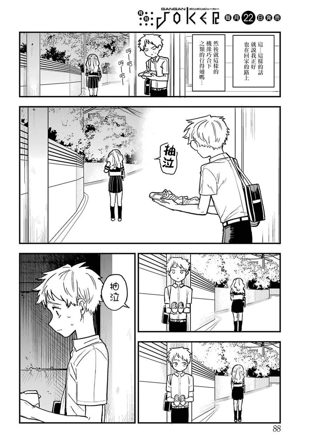 第 14 页