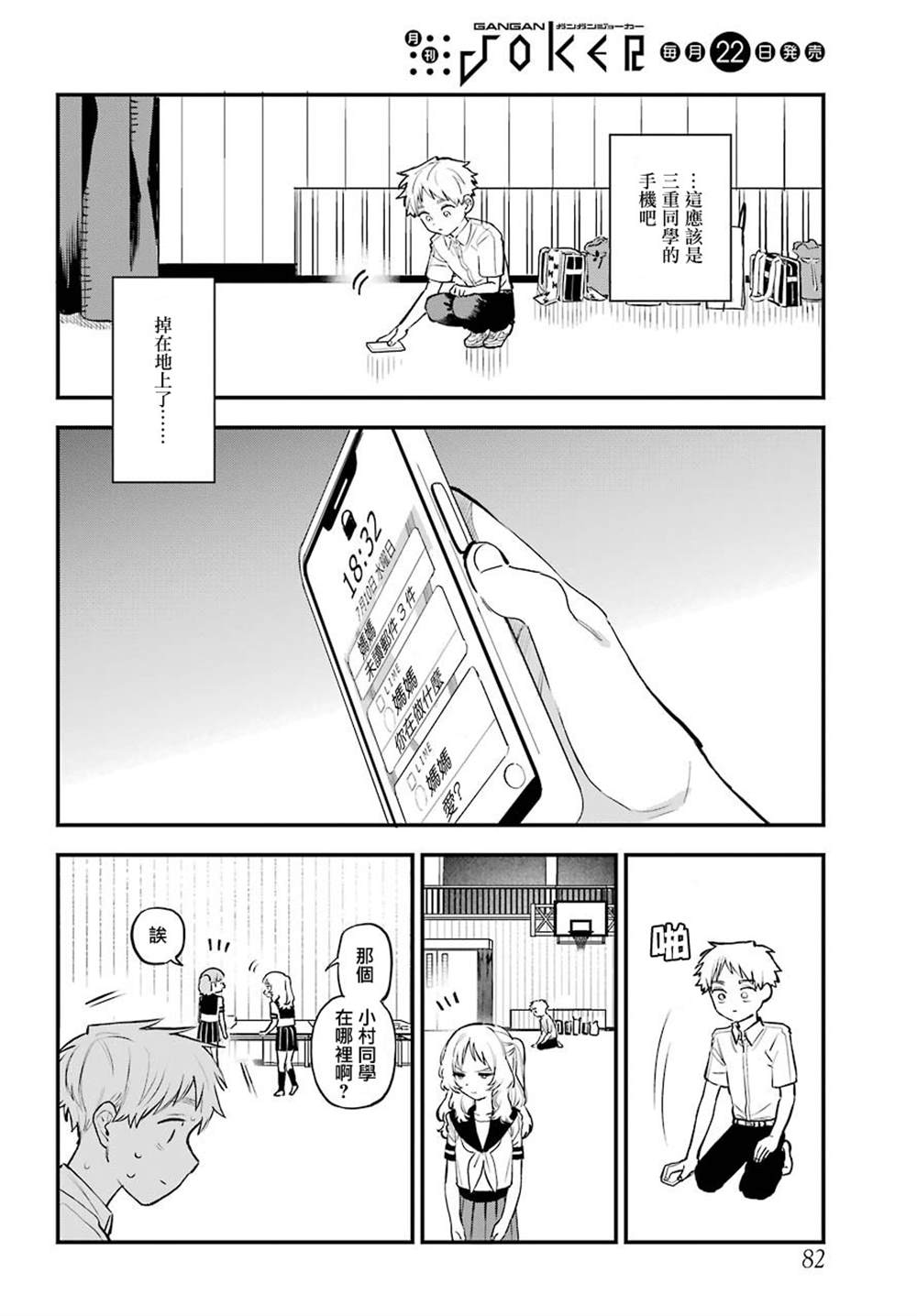 第 8 页