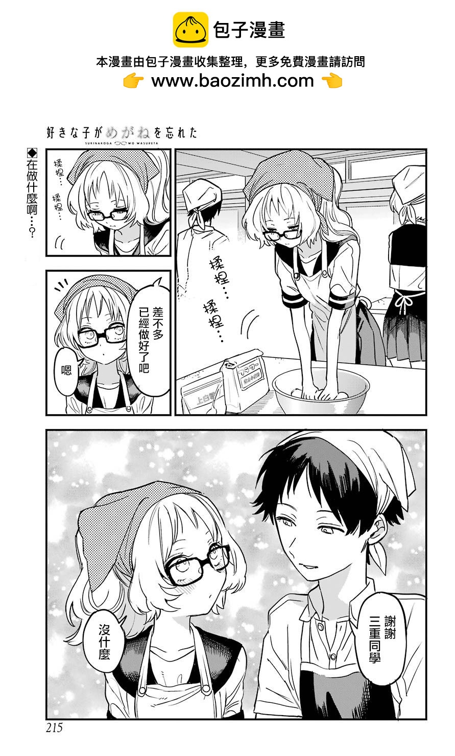 第 2 页