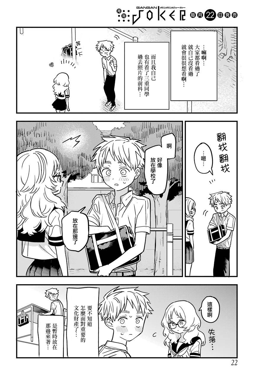 第 14 页
