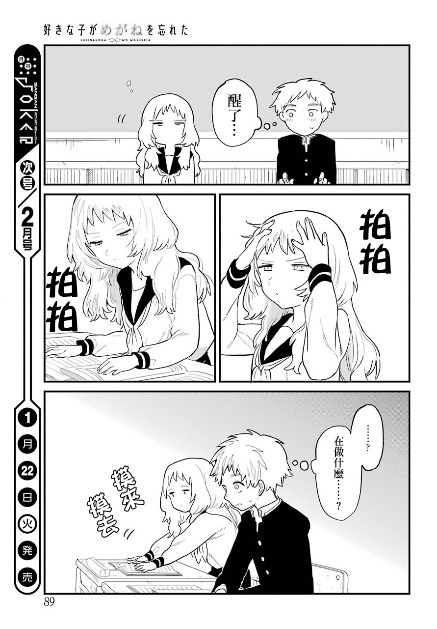 第 9 页