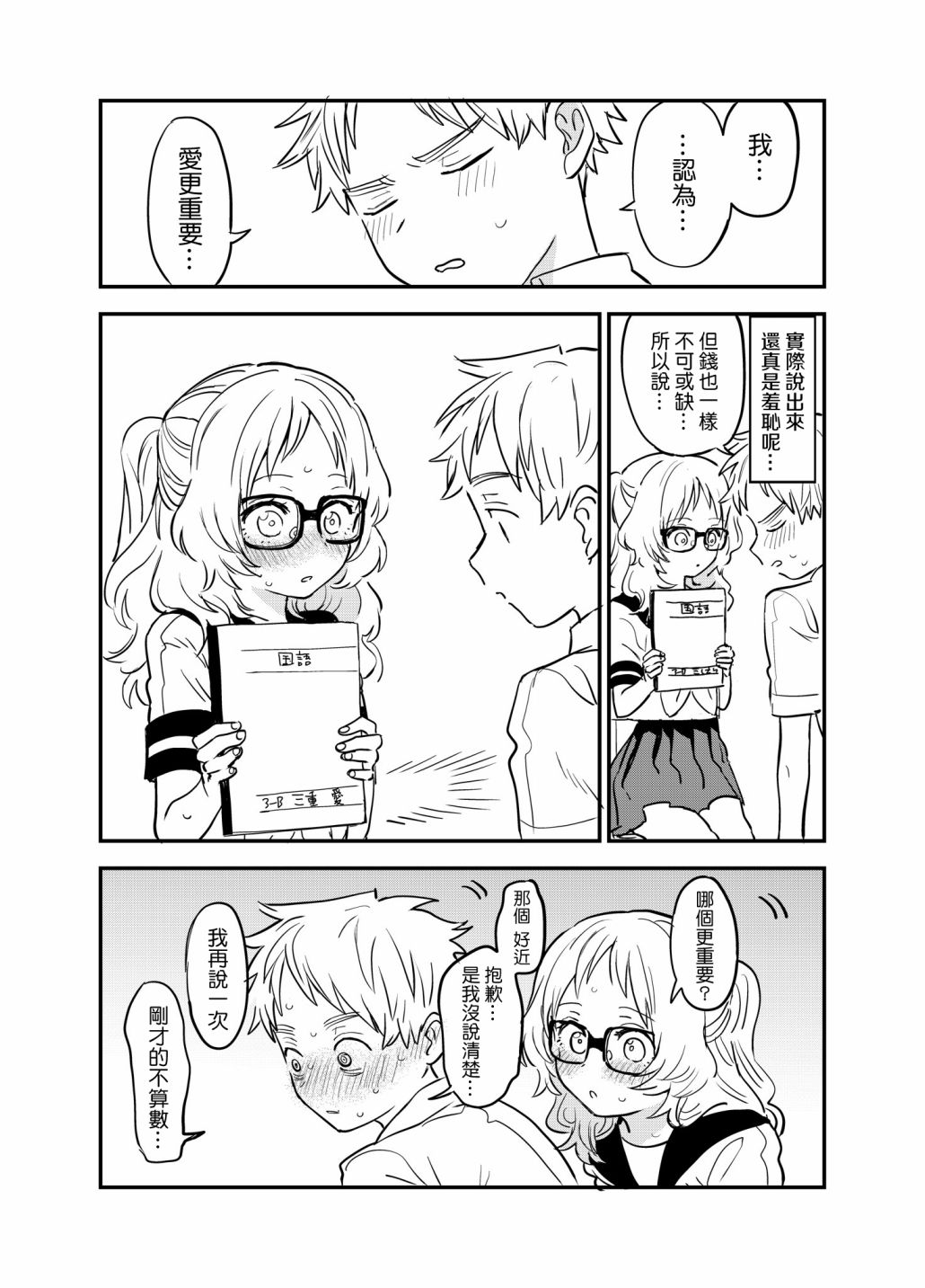 第 3 页