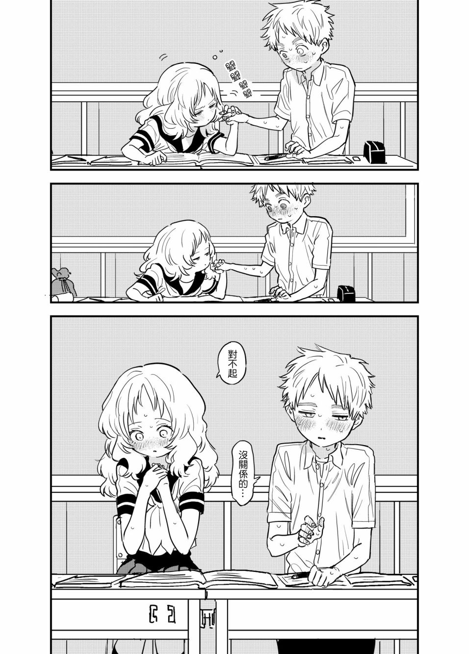 第 3 页