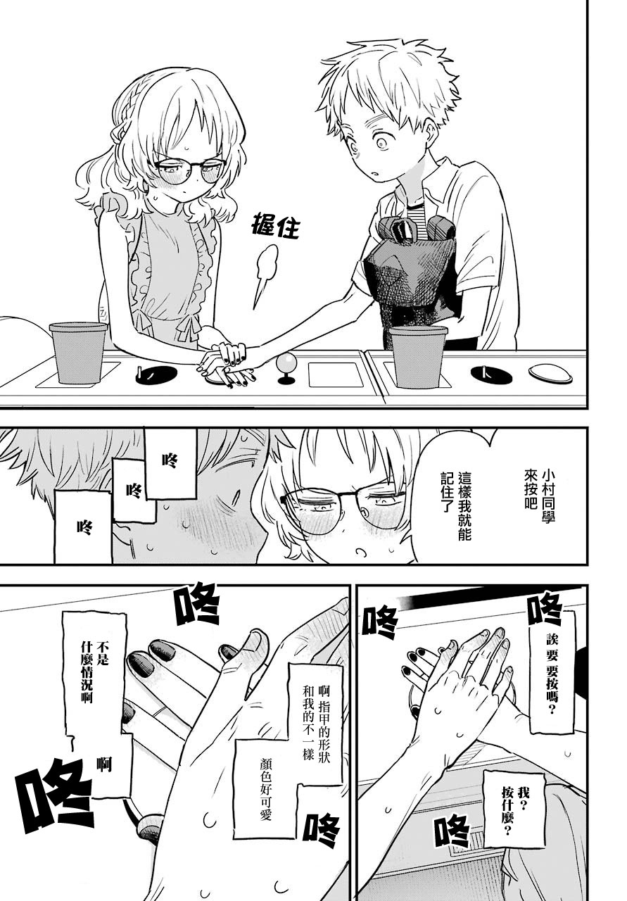 第 9 页