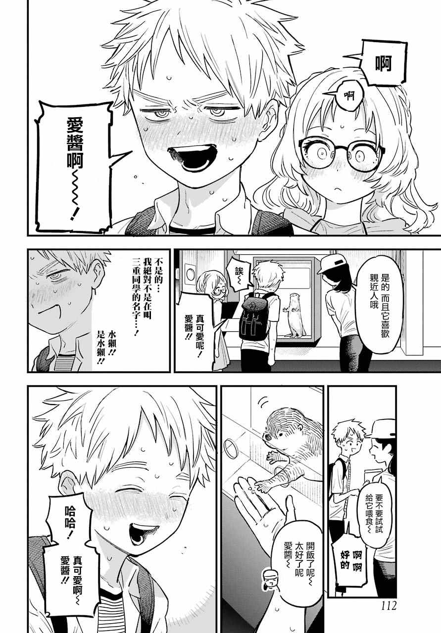 第 14 页