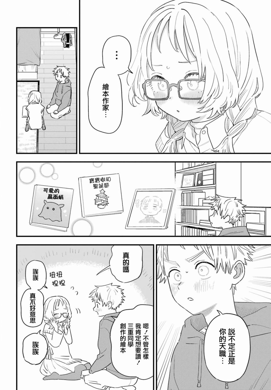 第 12 页
