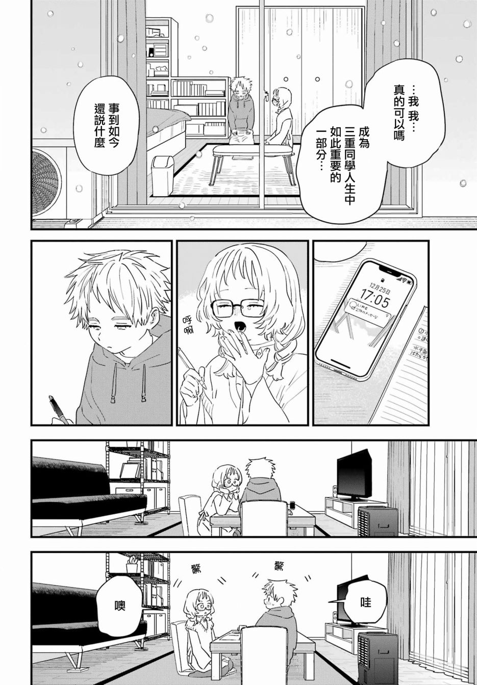 第 14 页