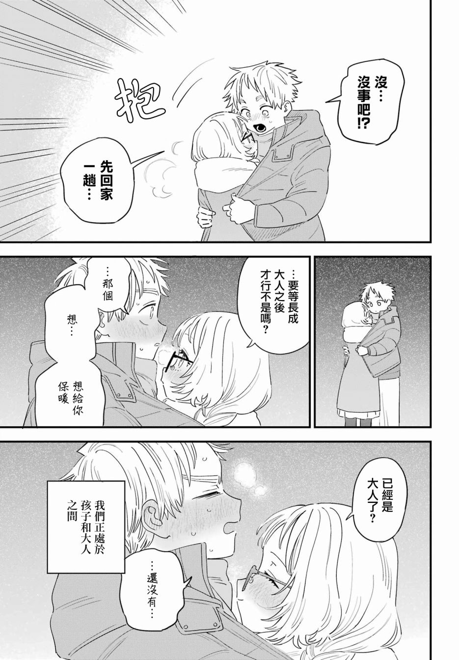 第 19 页
