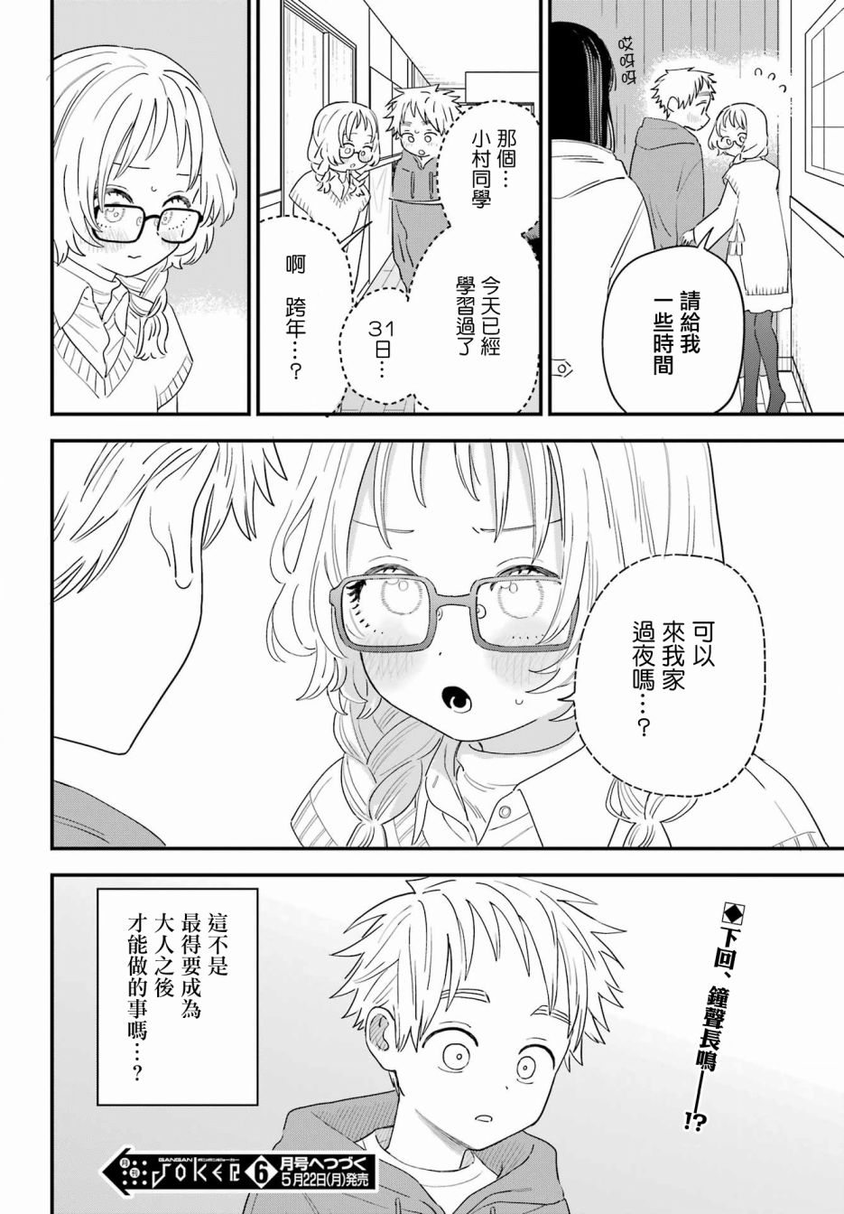 第 22 页