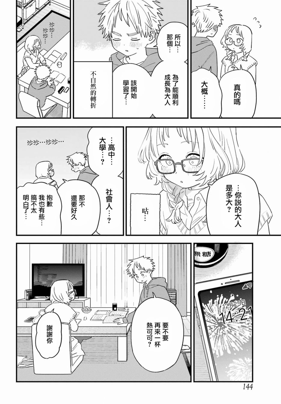 第 6 页