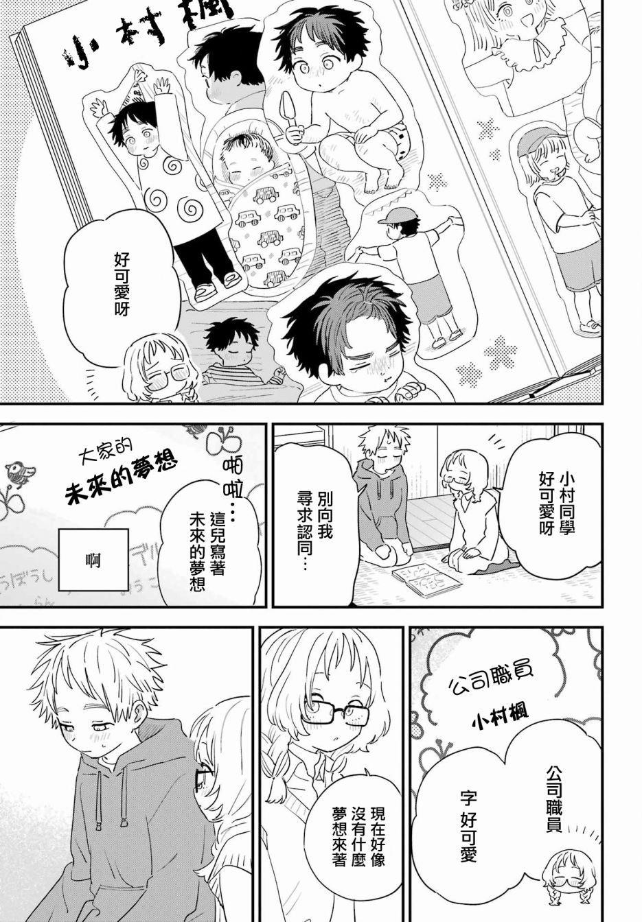 第 9 页