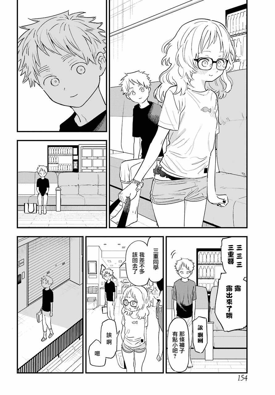 第 14 页