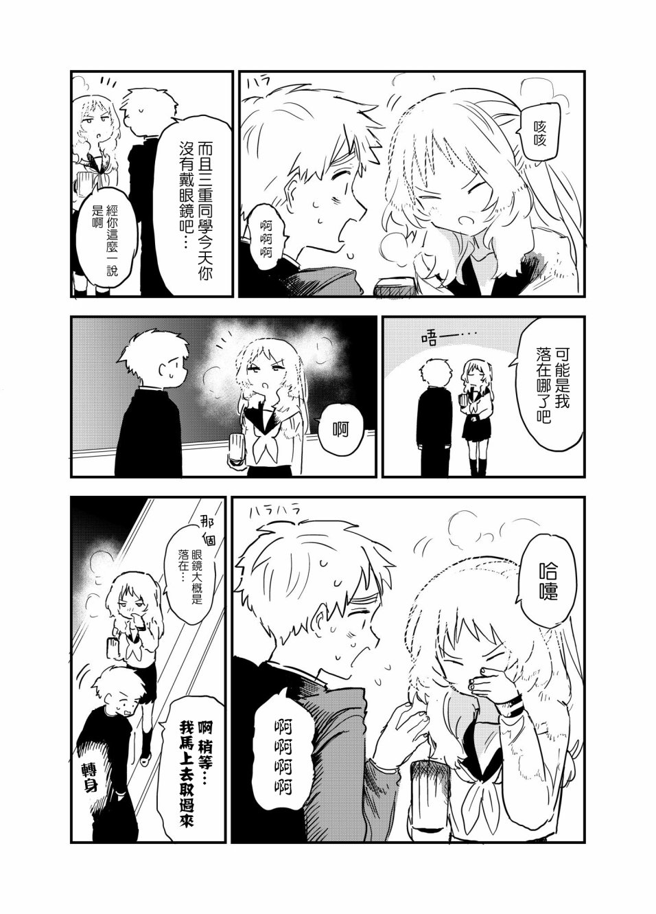 第 3 页