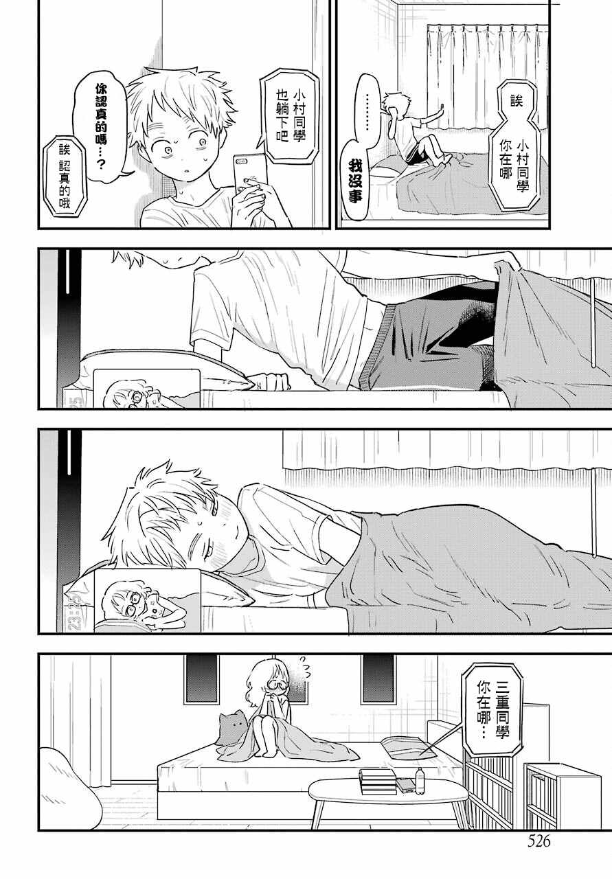 第 14 页