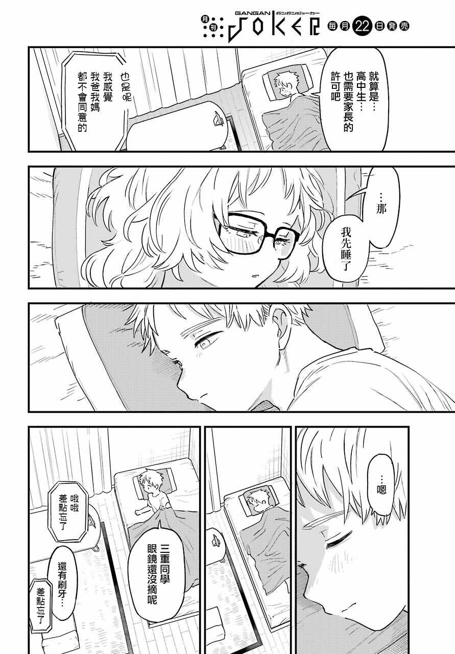 第 16 页