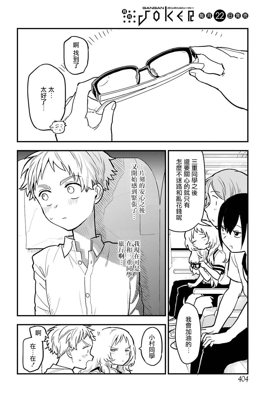 第 20 页
