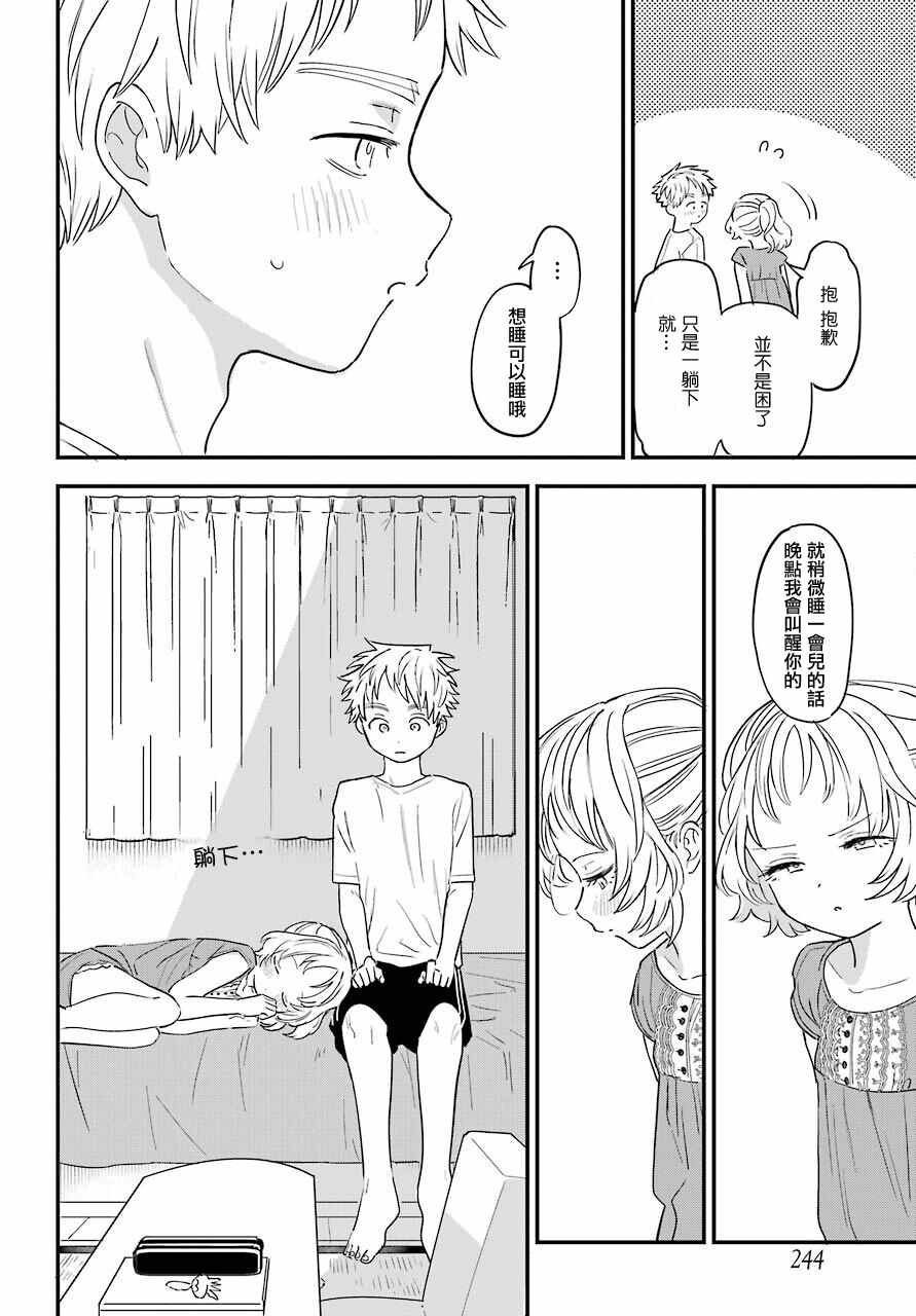 第 10 页
