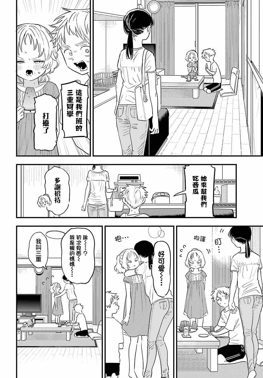 第 14 页